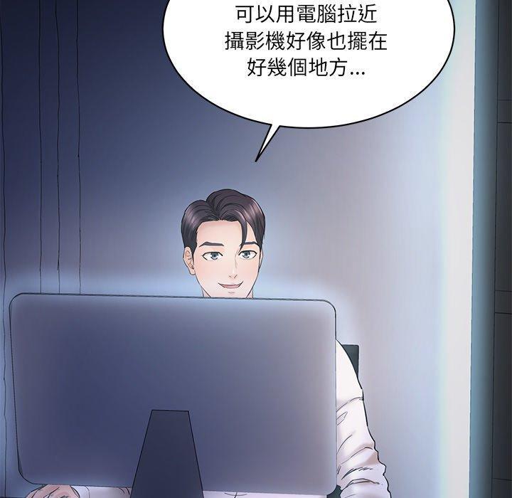 神秘香味研究室，第 4 話，第 103 页