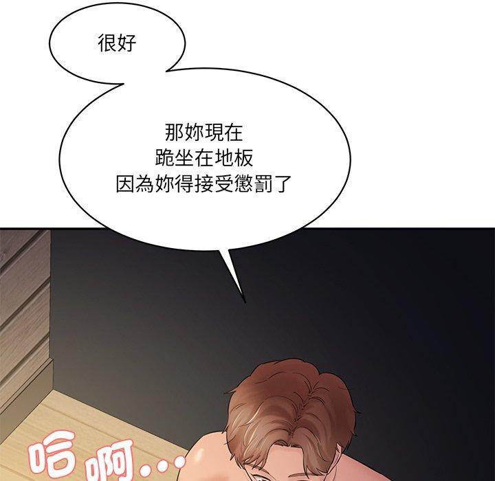 神秘香味研究室，第 4 話，第 159 页