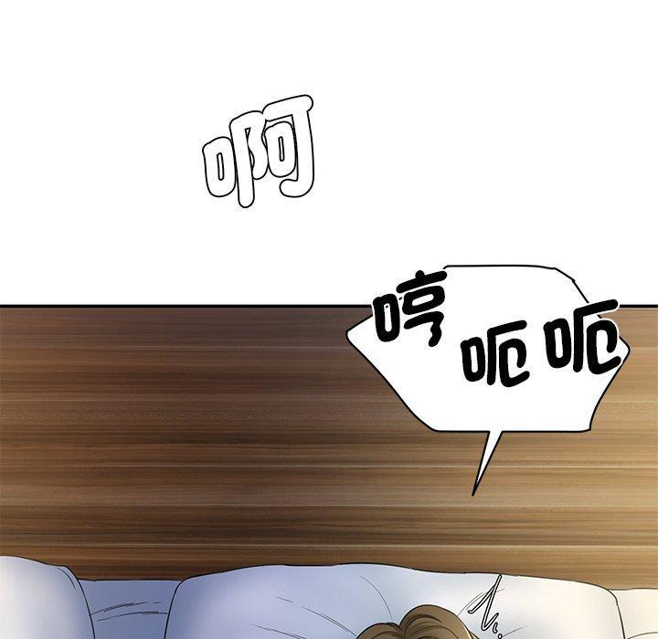 神秘香味研究室，第 4 話，第 40 页
