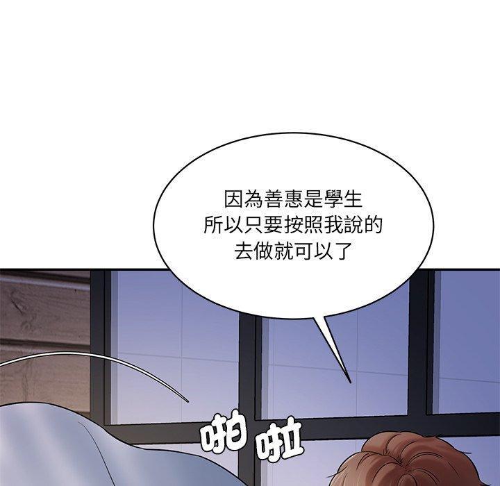 神秘香味研究室，第 4 話，第 122 页