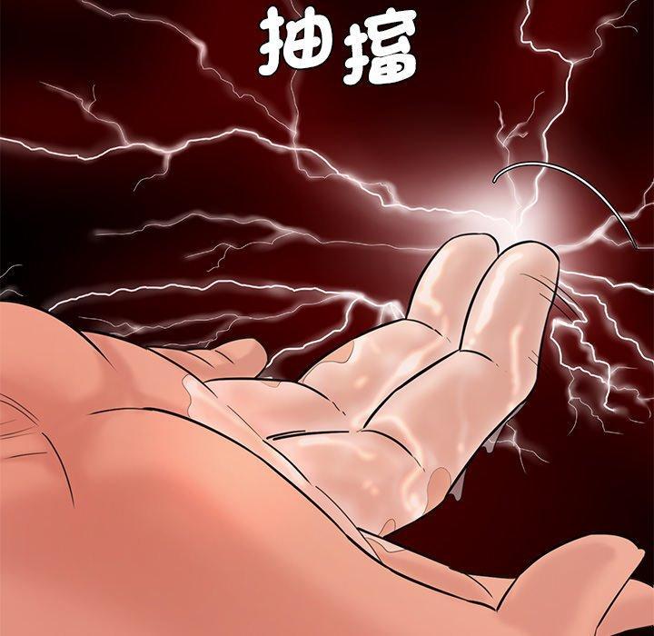 神秘香味研究室，第 4 話，第 69 页