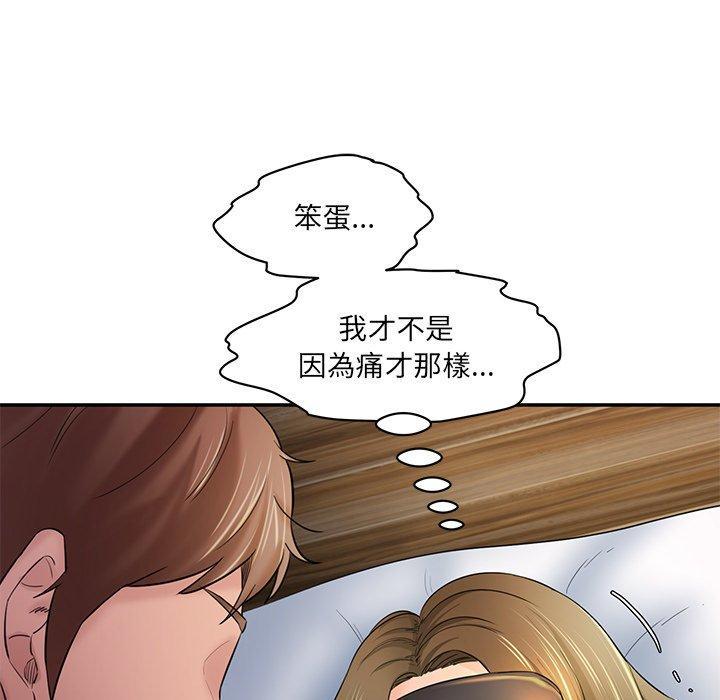 神秘香味研究室，第 4 話，第 84 页