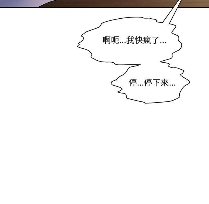 神秘香味研究室，第 4 話，第 158 页