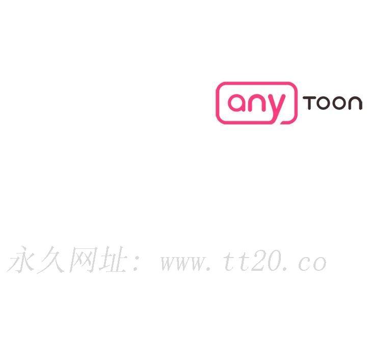 神秘香味研究室，第 4 話，第 256 页