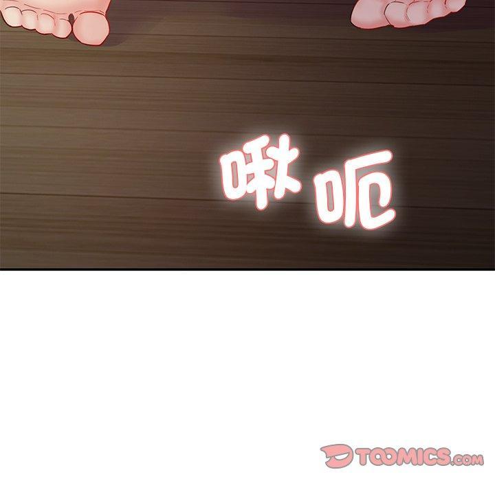 神秘香味研究室，第 4 話，第 185 页