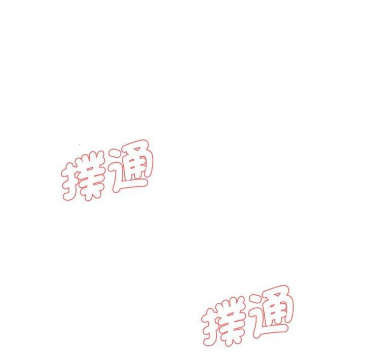 神秘香味研究室，第 4 話，第 250 页