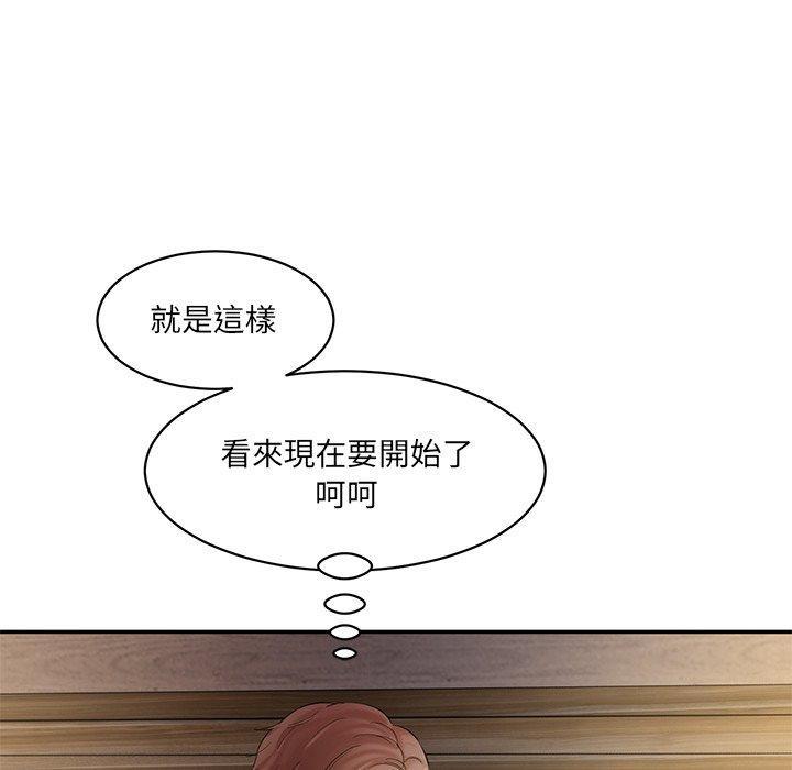 神秘香味研究室，第 4 話，第 60 页