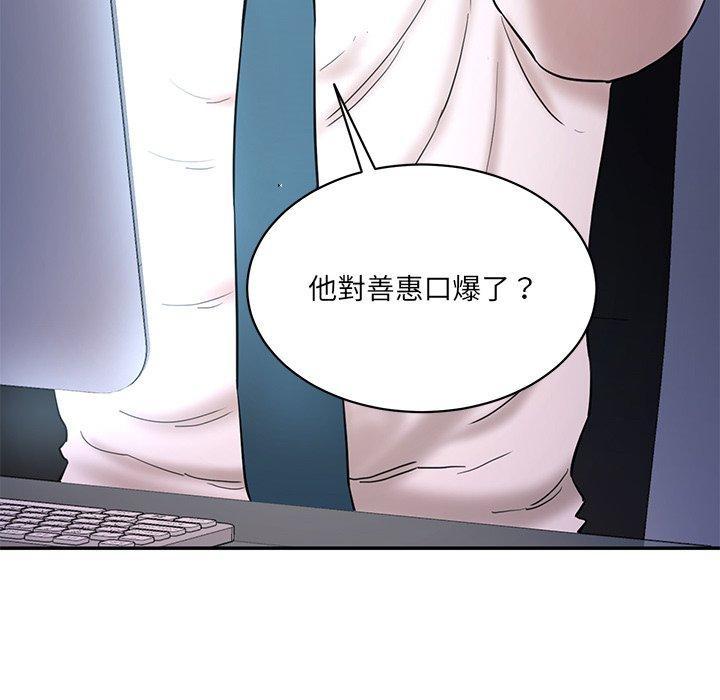 神秘香味研究室，第 4 話，第 204 页