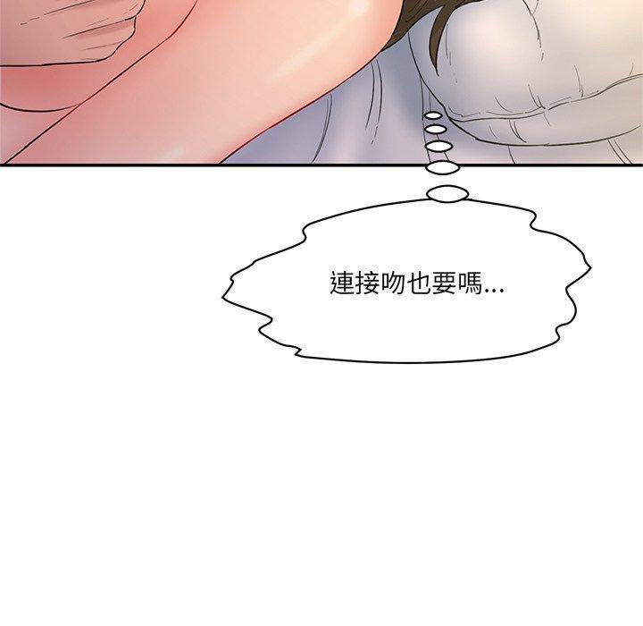 神秘香味研究室，第 4 話，第 15 页
