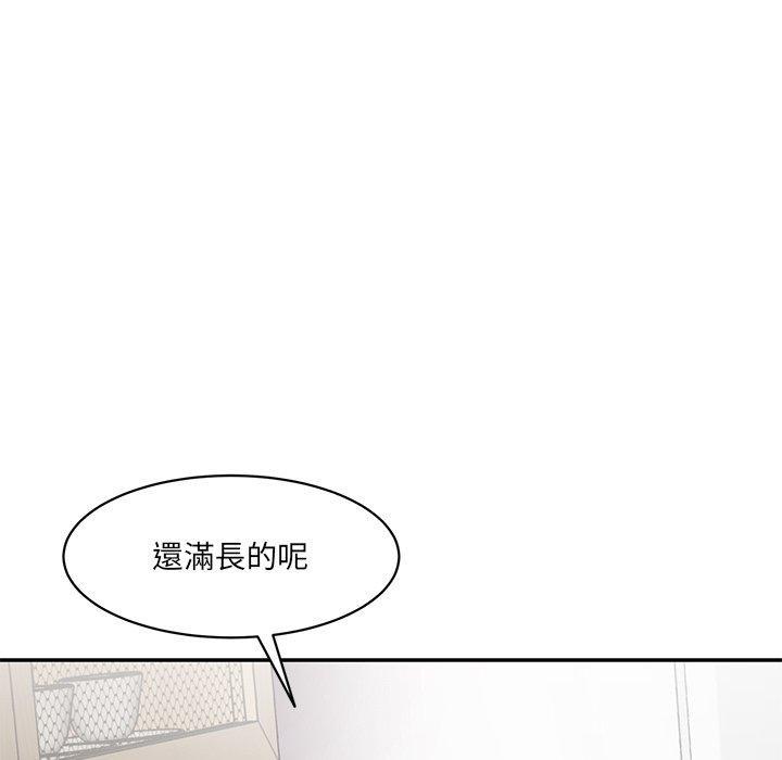 神秘香味研究室，第 5 話，第 206 页