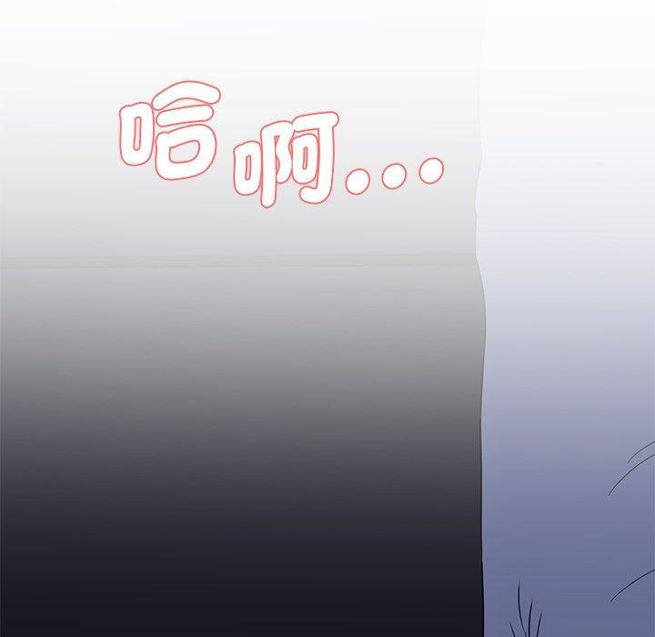 神秘香味研究室，第 5 話，第 123 页