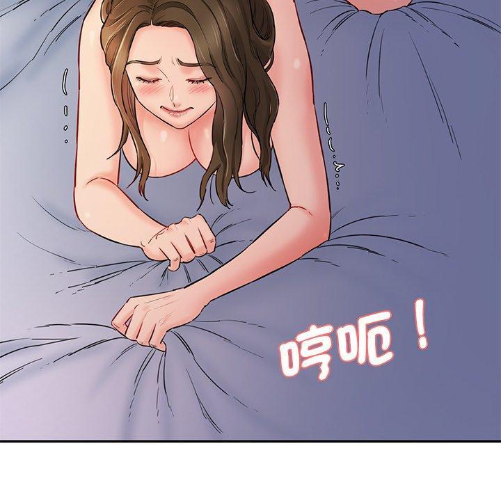 神秘香味研究室，第 5 話，第 11 页