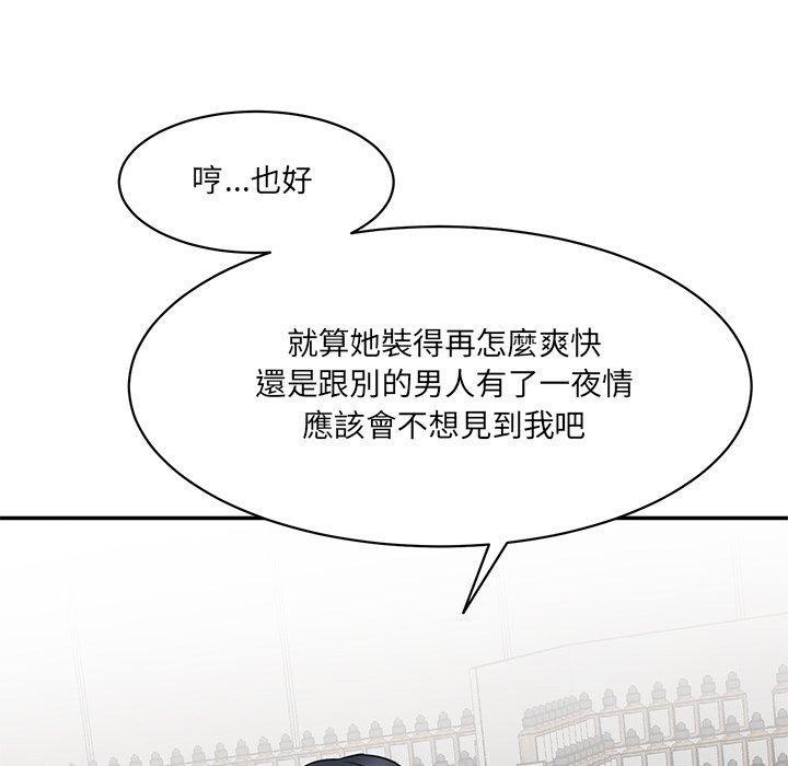 神秘香味研究室，第 5 話，第 192 页