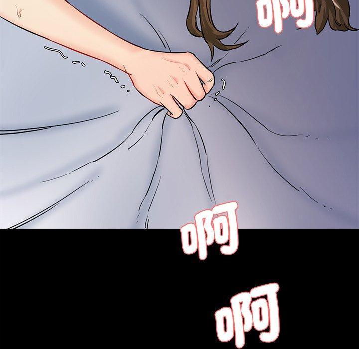 神秘香味研究室，第 5 話，第 166 页