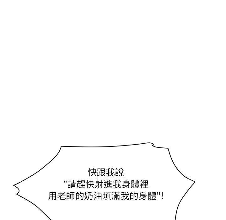 神秘香味研究室，第 5 話，第 69 页