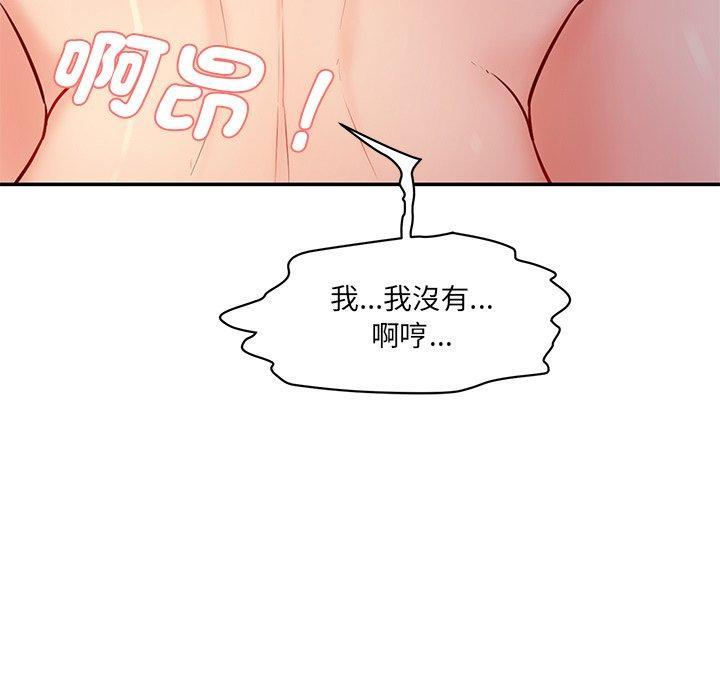 神秘香味研究室，第 5 話，第 21 页