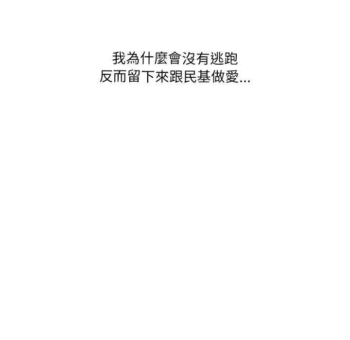 神秘香味研究室，第 5 話，第 168 页