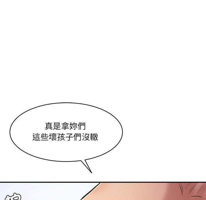 神秘香味研究室，第 5 話，第 22 页