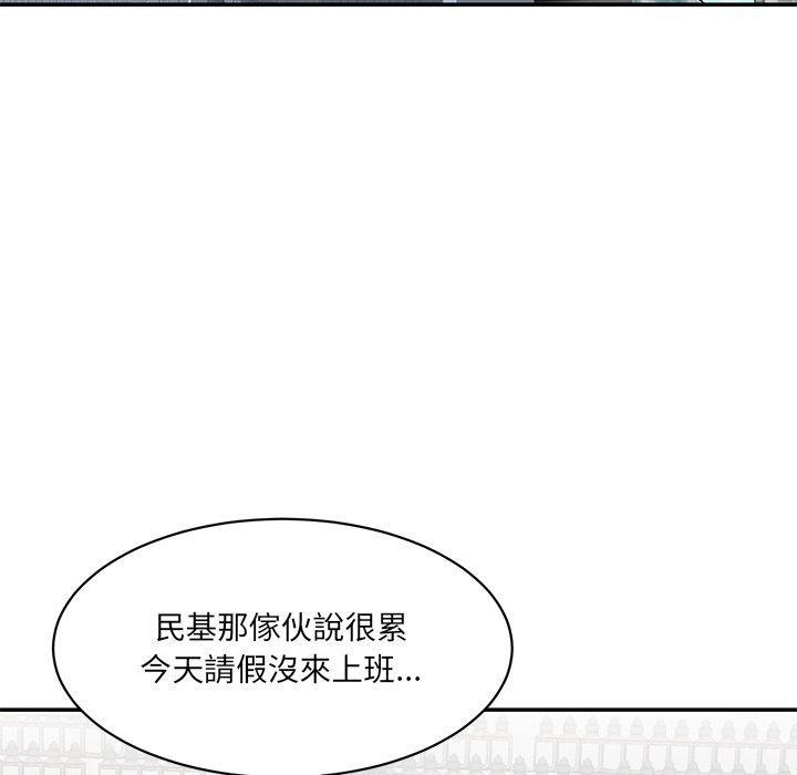 神秘香味研究室，第 5 話，第 185 页