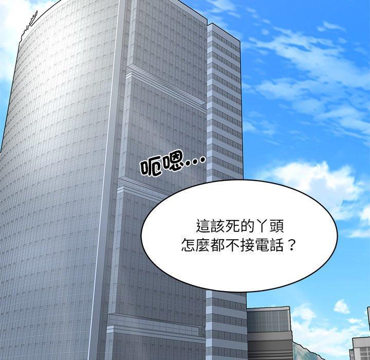 神秘香味研究室，第 5 話，第 184 页
