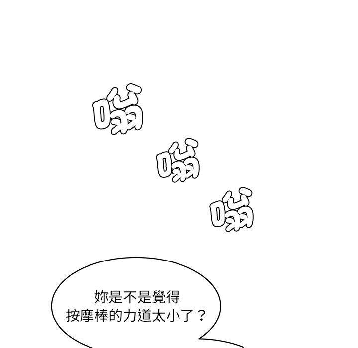 神秘香味研究室，第 5 話，第 15 页