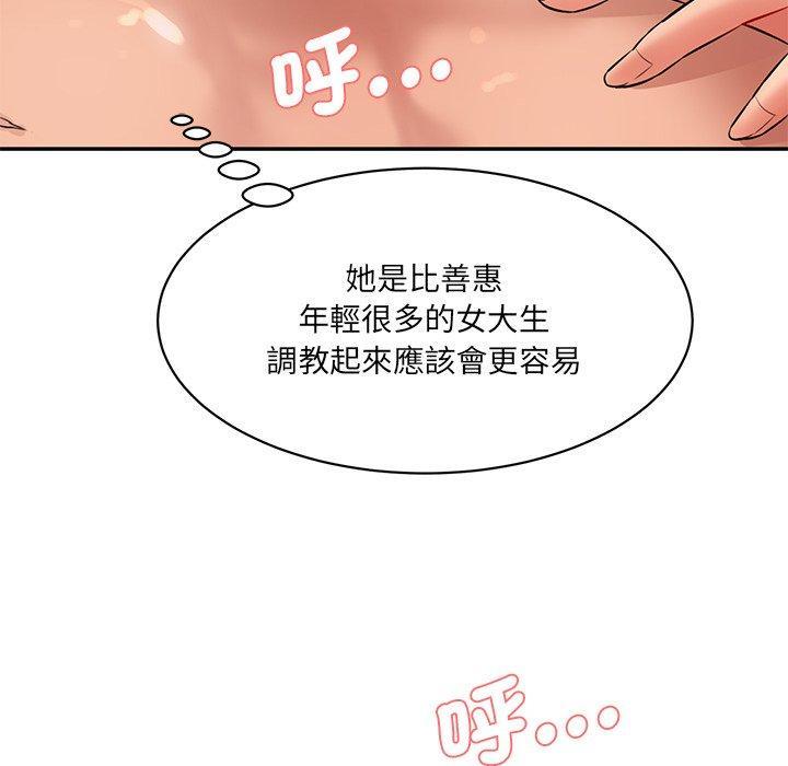 神秘香味研究室，第 6 話，第 125 页