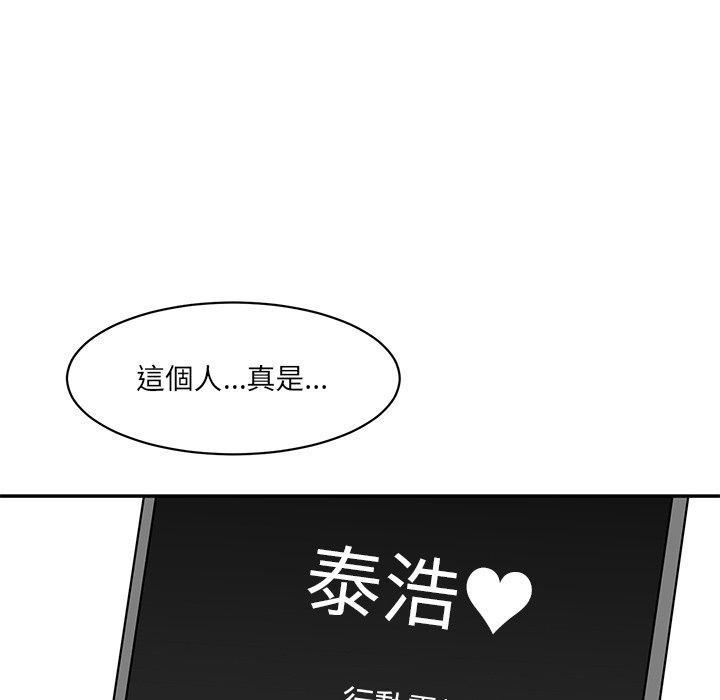 神秘香味研究室，第 6 話，第 207 页