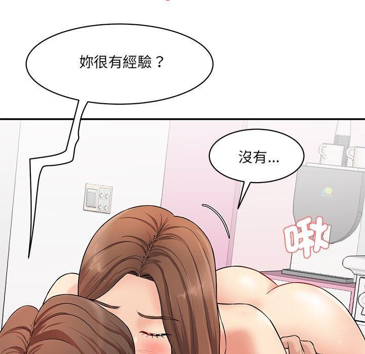 神秘香味研究室，第 6 話，第 106 页