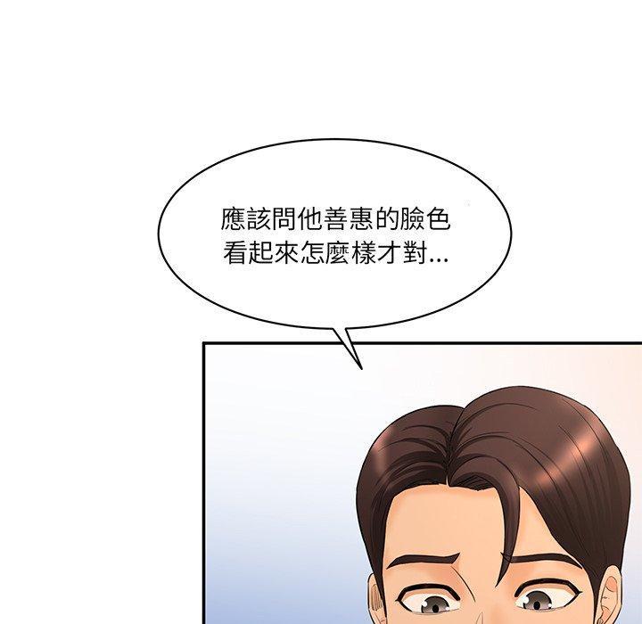神秘香味研究室，第 6 話，第 199 页