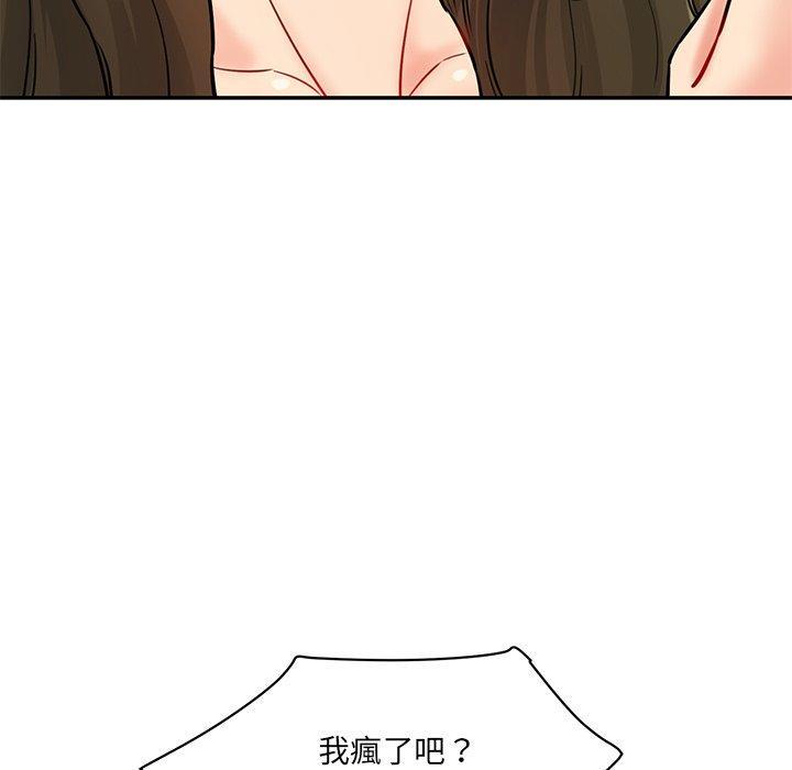 神秘香味研究室，第 6 話，第 11 页