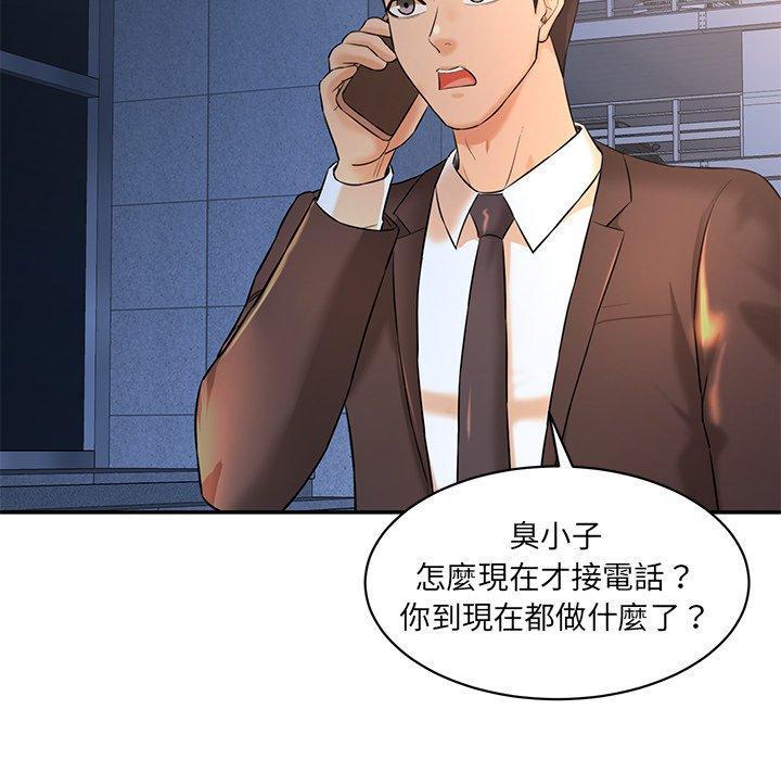 神秘香味研究室，第 6 話，第 192 页