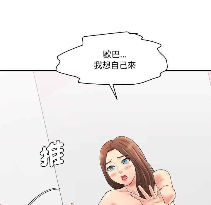 神秘香味研究室，第 6 話，第 103 页