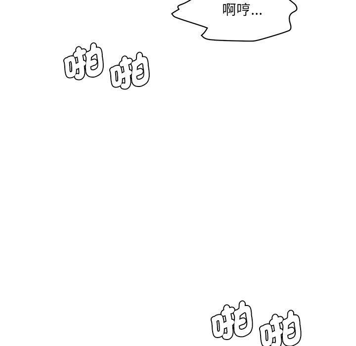神秘香味研究室，第 6 話，第 159 页