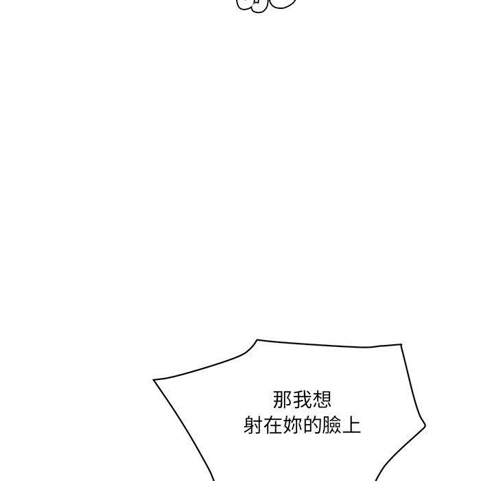 神秘香味研究室，第 6 話，第 166 页
