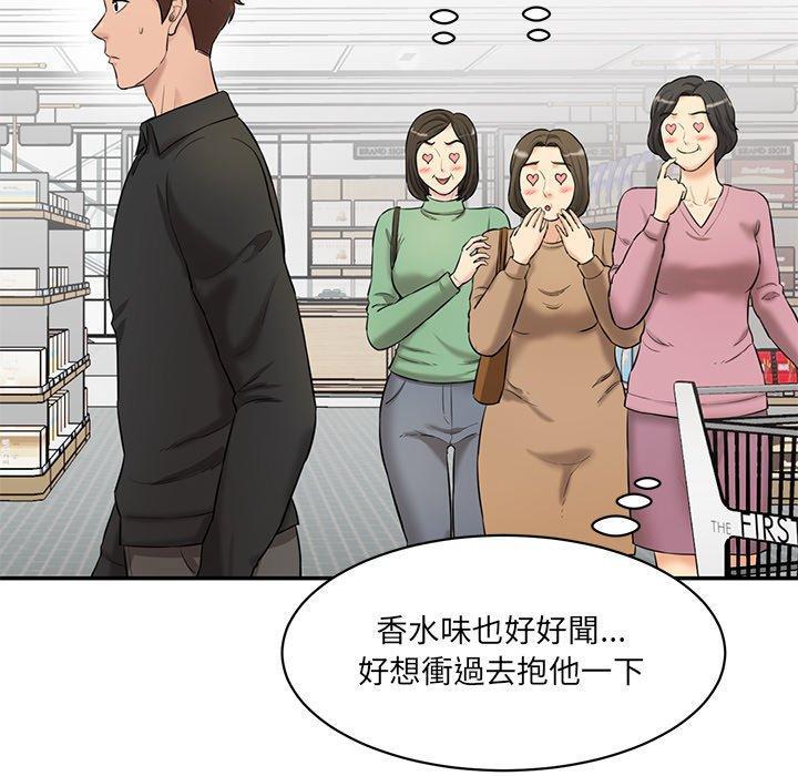 神秘香味研究室，第 6 話，第 69 页