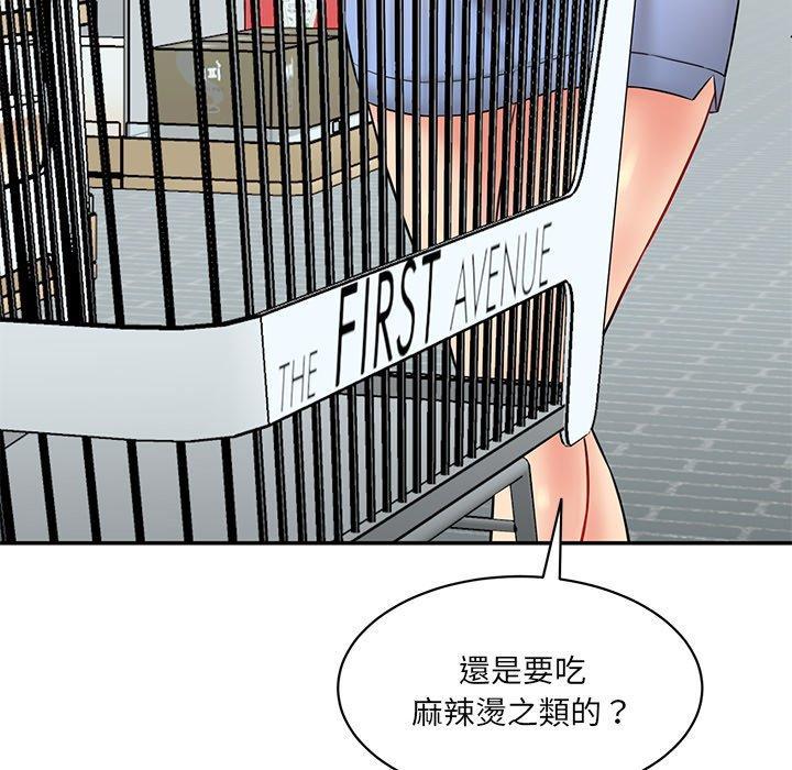 神秘香味研究室，第 6 話，第 22 页