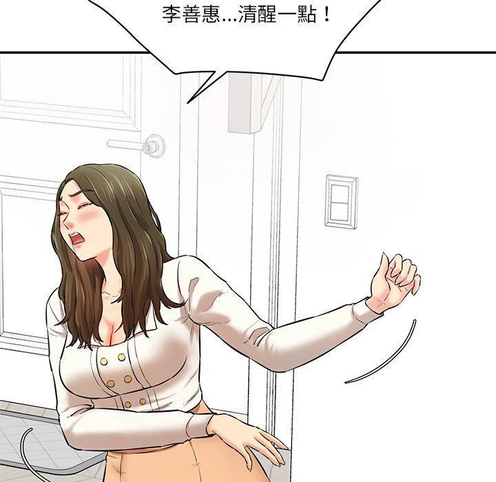 神秘香味研究室，第 6 話，第 12 页