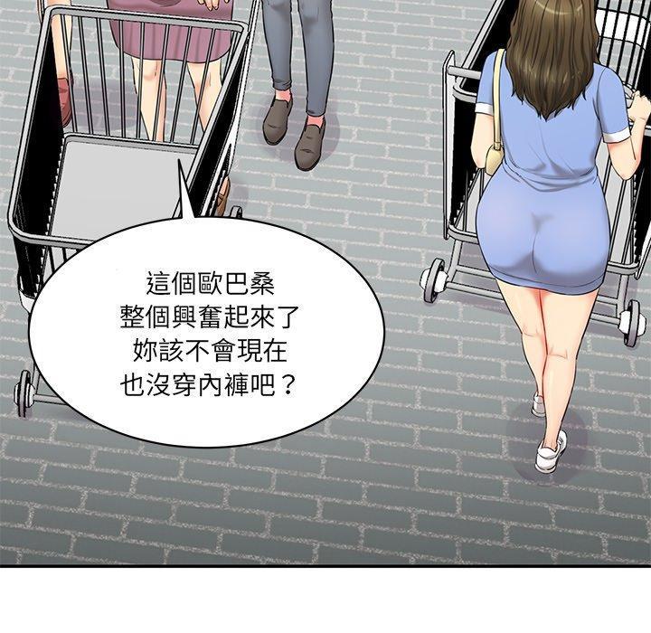 神秘香味研究室，第 6 話，第 28 页