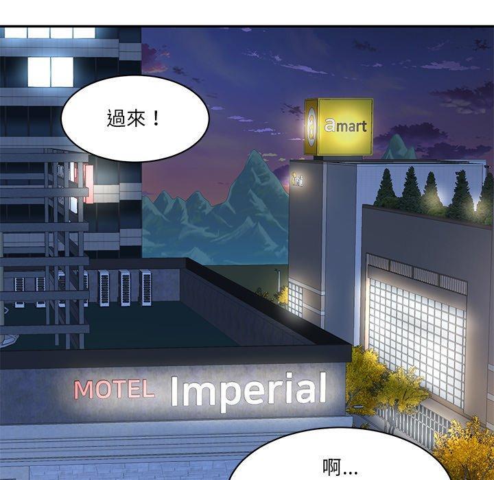 神秘香味研究室，第 6 話，第 185 页