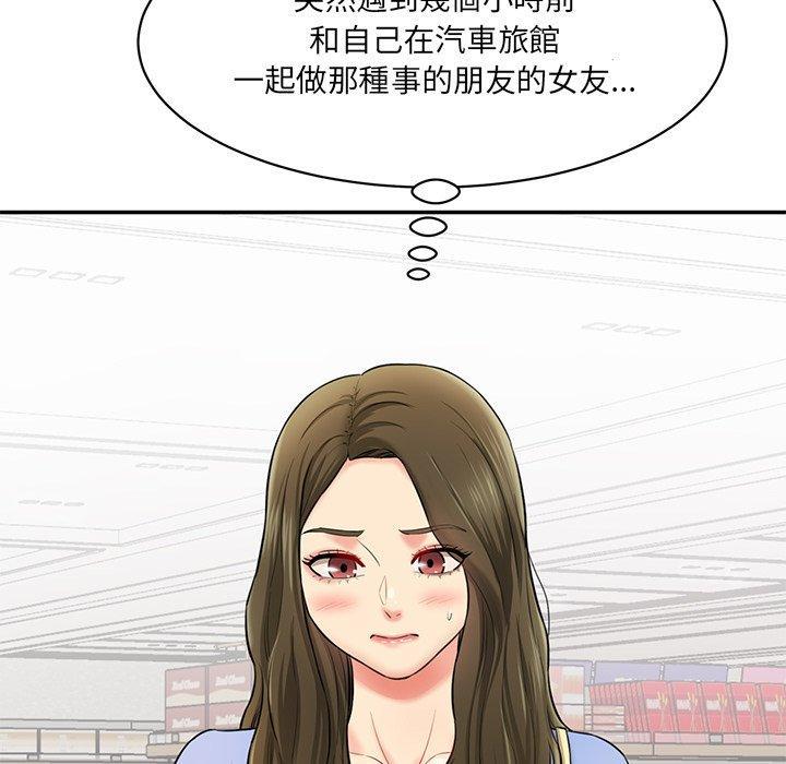 神秘香味研究室，第 6 話，第 52 页