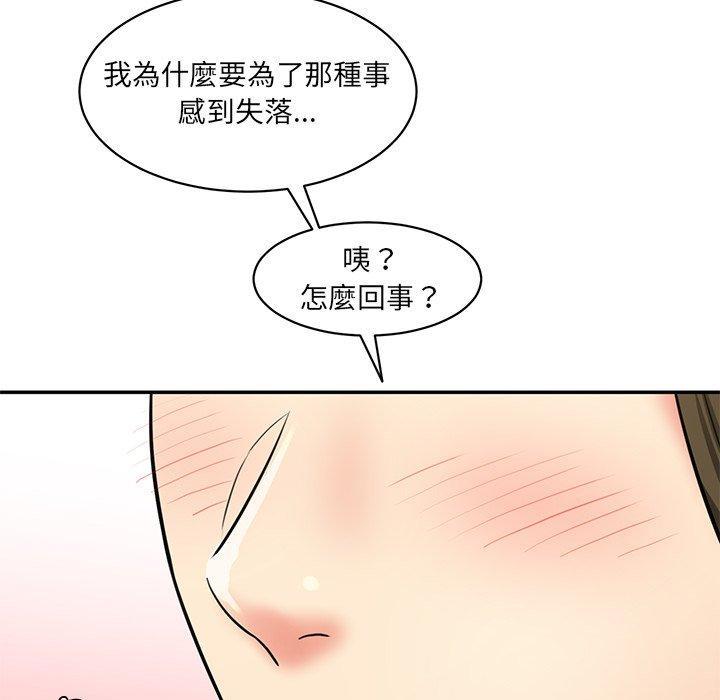 神秘香味研究室，第 6 話，第 60 页
