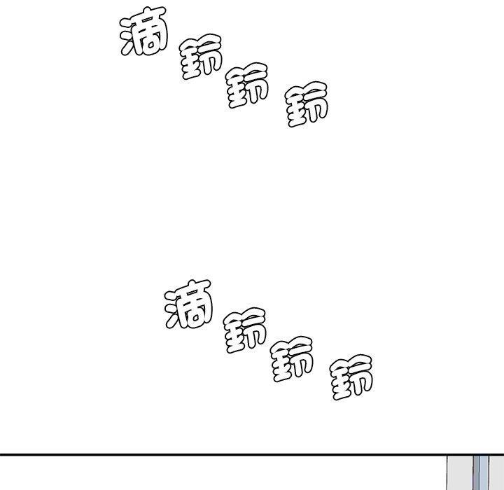 神秘香味研究室，第 6 話，第 204 页