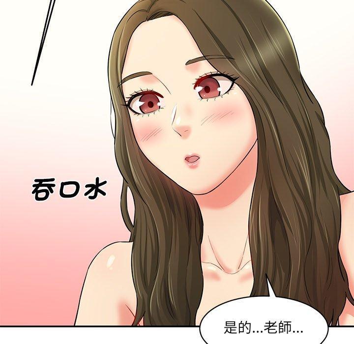 神秘香味研究室，第 7 話，第 123 页