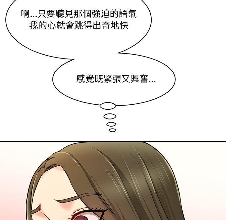 神秘香味研究室，第 7 話，第 125 页