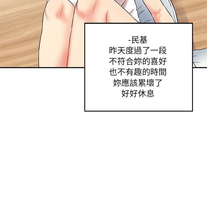 神秘香味研究室，第 7 話，第 44 页