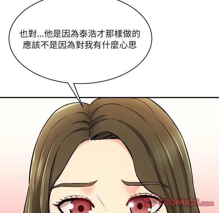 神秘香味研究室，第 7 話，第 40 页