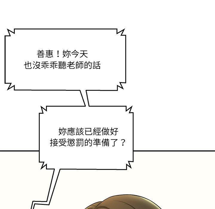 神秘香味研究室，第 7 話，第 122 页