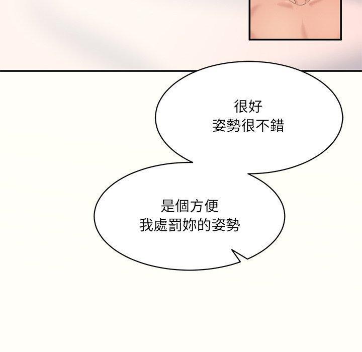 神秘香味研究室，第 7 話，第 166 页