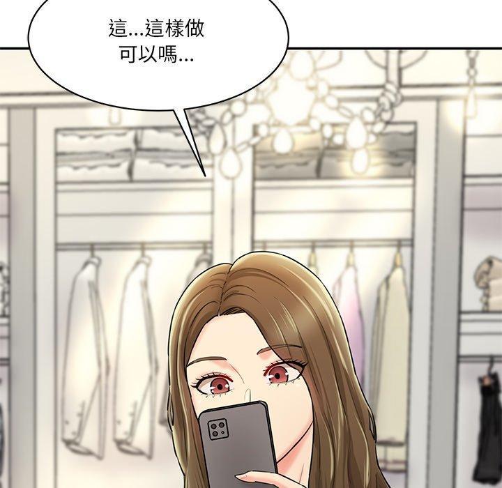 神秘香味研究室，第 7 話，第 69 页