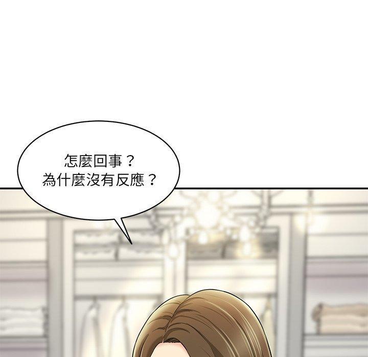 神秘香味研究室，第 7 話，第 84 页